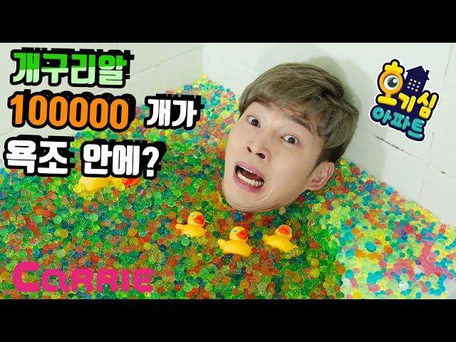 Diving into bathtub full with 100,000 Orbeez!