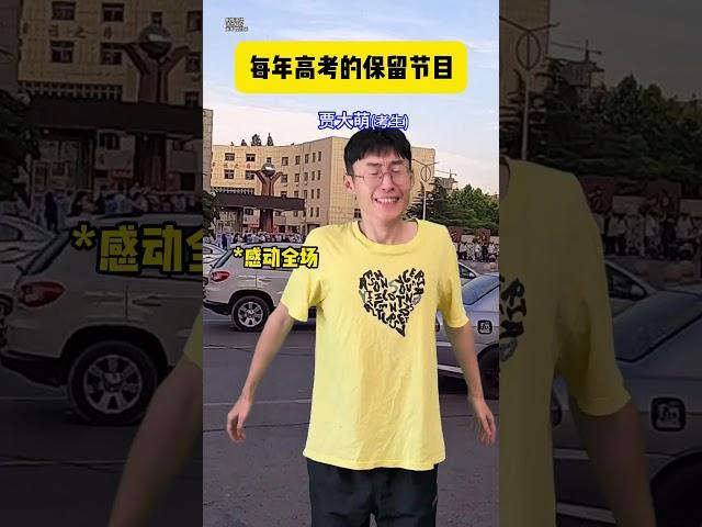 Jia Da Meng forgot his pass for the college entrance exam, luckily Superman helped but accidentally