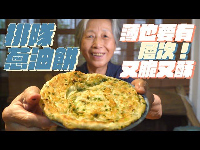 thin-layered scallion pancake