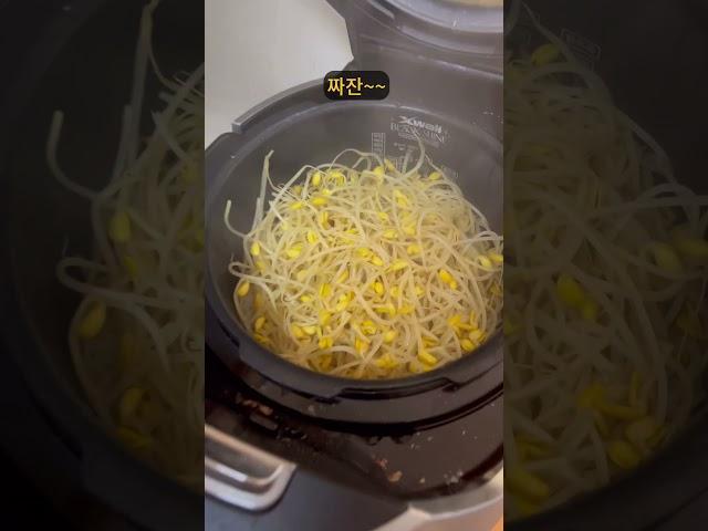 3분 완성 초간단 콩나물밥 레시피!