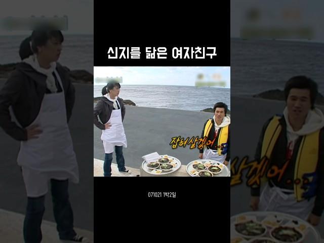 여자친구 신지 닮았다는 말에 김종민 반응ㅋㅋㅋ