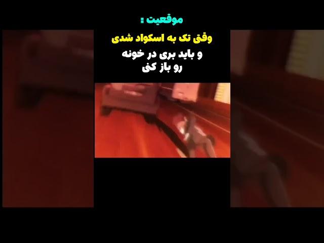 سریع ترین انسان دنیا شدم! 