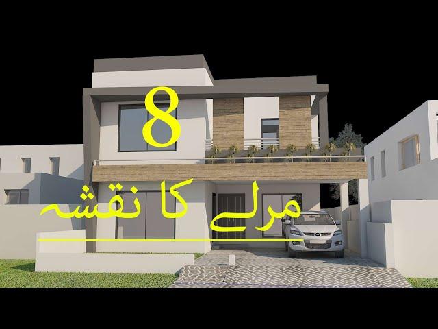 8 marla house designs in pakistan by Dream Designers