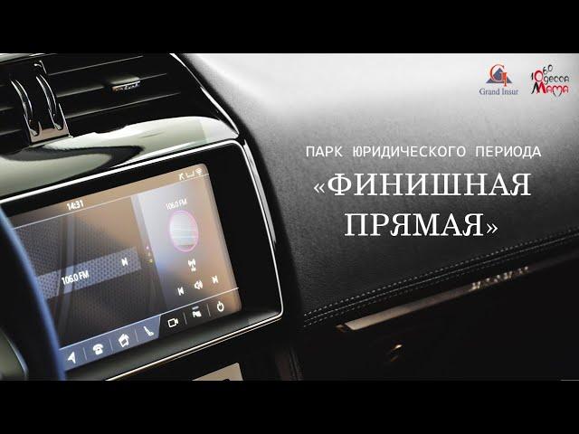Андрей Степаненко — Финишная прямая — Радио Одесса Мама 106,0FM — 04.12.2015 года
