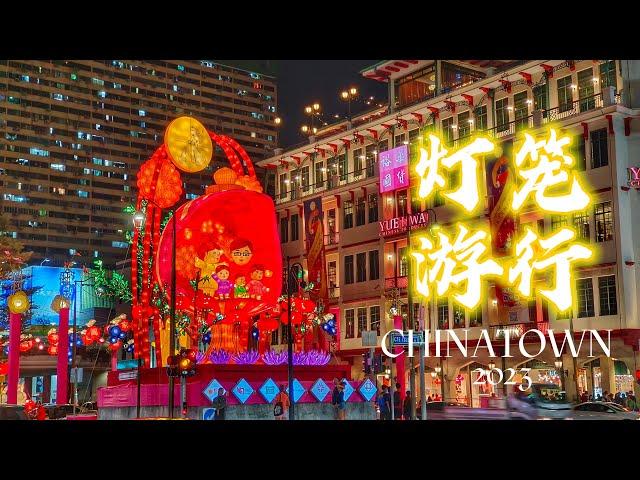 chinatown singapore | 牛车水中秋花灯夜游