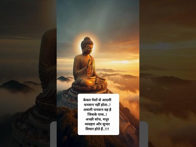 शुभ रात्रि#budha#budhagyan#shubhratri#goodnight#thoughts#suvichar#motivatio#trending#viralvideo