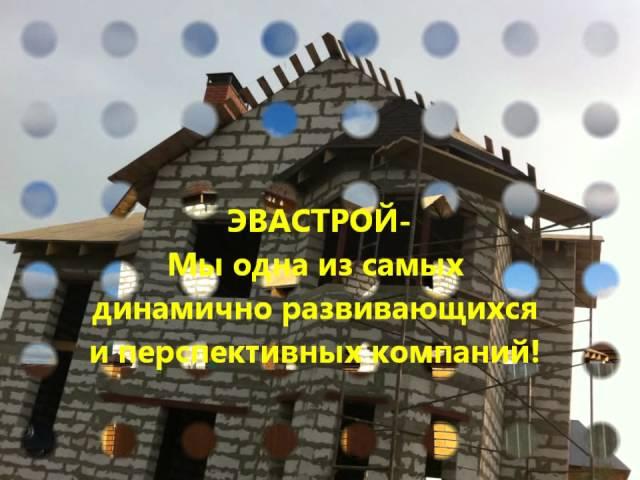 ПРАВИЛЬНОЕ СТРОИТЕЛЬСТВО ДОМА - ЭВАСТРОЙ