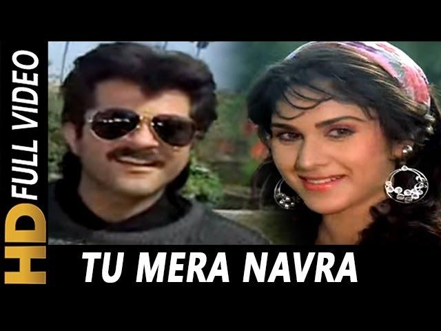 Tu Mera Navra | Mohammed Aziz, Kavita Krishnamurthy | Ghar Ho To Aisa Songs | Anil Kapoor, Meenakshi