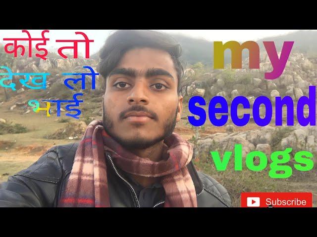 My Second vlogs #mysecondvlogs #my_second_vlogs #dilrajbhaivlogs