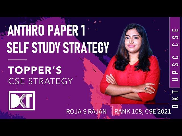 UPSC |  How To Prepare Anthropology Paper 1 With Self Study | By Roja S Rajan, Rank 108 CSE 2021