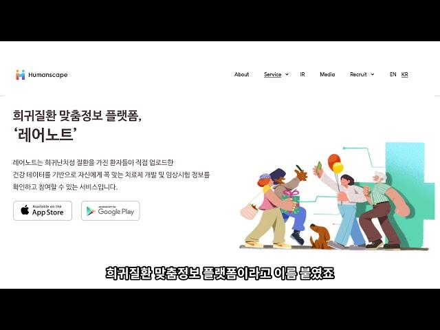 블록체인 기술 활용의 모범사례: 휴먼스케이프 레어노트