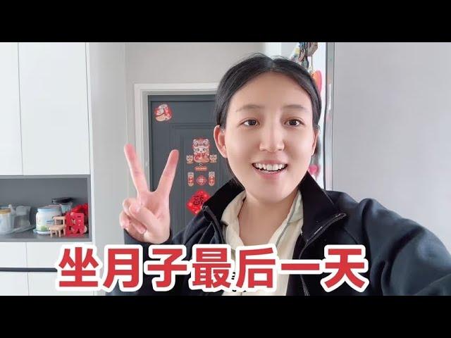 山东妹子坐月子最后一天，每餐大鱼大肉都不变胖，看看今天吃啥？