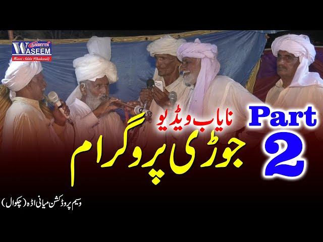 Tapy Mahiye - 2022 Jorri Program - Waseem Cassette House