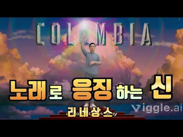 리네상스 - 노래로 응징하는 신 MV