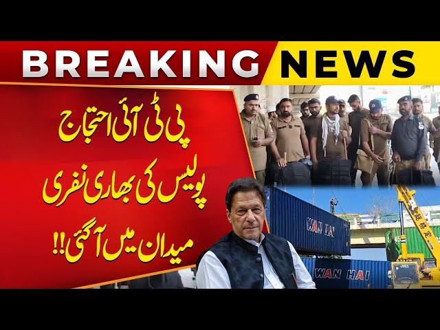 PTI Protest | Islamabad D Chowk Current Situation | Heavy Police | Imran Khan | Public News