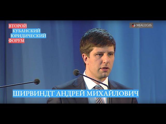 Защита добросовестного приобретателя недвижимости, владение и гос. регистрация | Ширвиндт А.М.