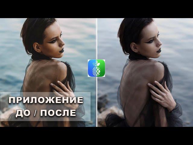 ПРИЛОЖЕНИЕ ДО ПОСЛЕ | ВИДЕО С БЕГУНКОМ ИЗ ДВУХ ФОТОГРАФИЙ