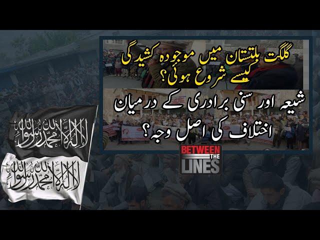 BTL | How did the present begin in Gilgit-Baltistan? | Shia-Sunni conflict