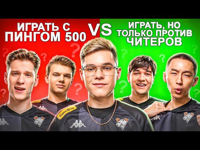 ЧТО ВЫБЕРУТ СТЕНДОФФЕРЫ? GENTLEMAN REASON LUNAX SCNDOOM Y9DO | VIRTUS.PRO STANDOFF 2