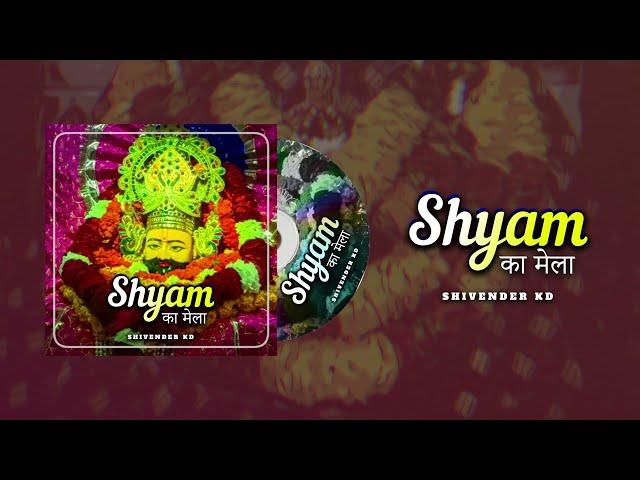 Shyam Ka Mela || Shivender KD || Kalakar Music Bhakti || Khatu Shyam Bhajan(2023)