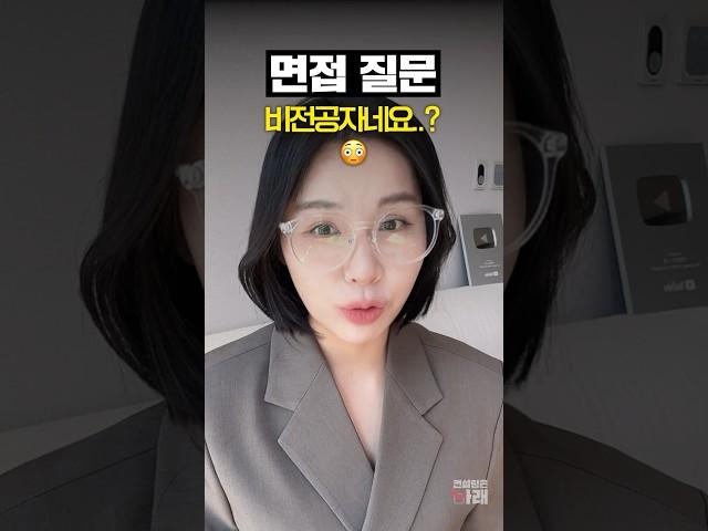 [면접질문] 비전공자인데 잘할 수 있어요?