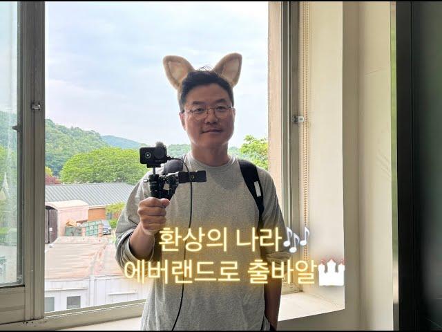 [라이브] 환상의 나라~ 에버랜드로 로로티를 산책하는 라이브맨