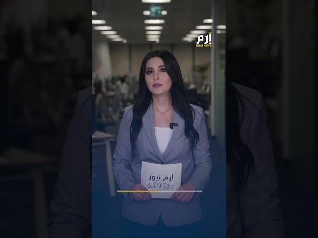 إرم نيوز في دقيقة.. ذخائر عنقودية في طريقها لأوكرانيا واستقبال صيني "متواضع" لوزيرة أمريكية