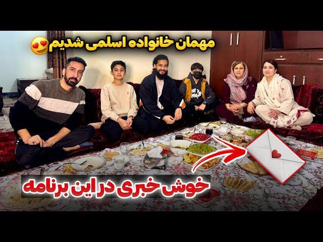 رفتیم مهمانیخانه آرمان جان با غذا های افغانیخبر خوش چی است؟