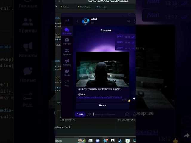 Телеграмм бот для "взлома" на python. #python #shorts #telegram #bot #hacker #hack
