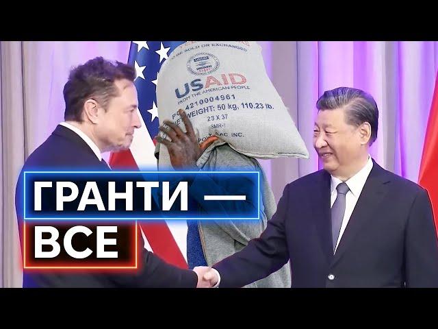 ЗУПИНКА ГРАНТІВ USAID: Як США програють Китаю війну за мʼякий вплив на світ