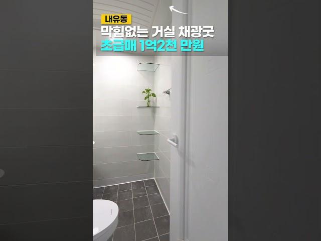 #파주신축빌라 #내유동빌라매매 막힘없는 거실 방3화2베2 1억2천만원 킹스빌타운