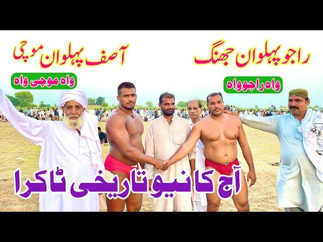 New Kushti Asif Pehlwan Mochi Vs Rajo Pehlwan Jhang l Mela Tv 29 September 2023