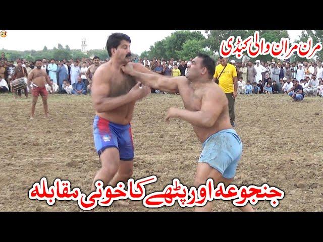 BIG FIGHT MUSHARAF JANJUA VS ASHFAQ PATHA KABADDI | 2023 NEW KABADDI MATCH | KABADDI VIDEOS