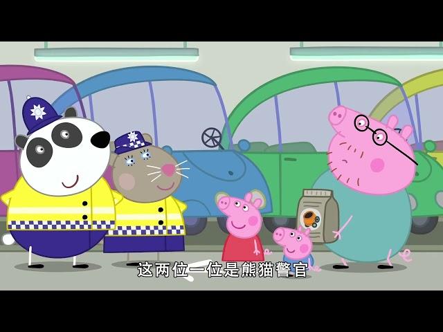 佩佩豬第8季第31集【土豆偵探】Peppa Pig Season 8 E31