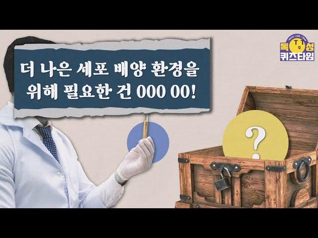 기체투과 성능이 향상된 고분자 분리막을 만들었다..! [독성퀴즈타임 5화]