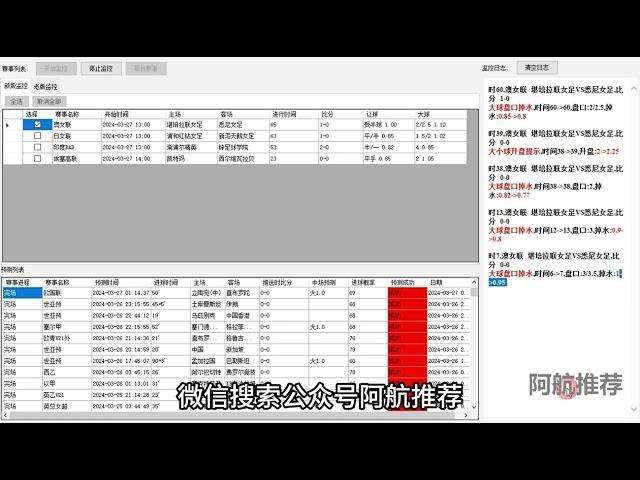 提高足球预测准确性的秘诀：AI大数据分析软件的运用