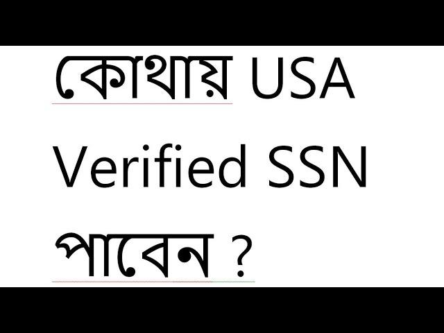 How To Find USA Verified SSN ! Episode 12 ! Survey Help Zone