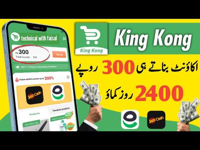 How to make money from king Kong app without investment | daily earn 2400 | KingKong app review