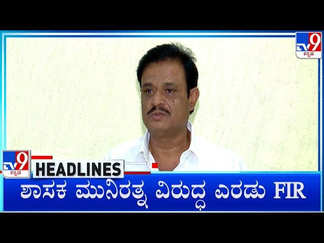 TV9 Kannada Headlines At 11AM (14-09-2024)