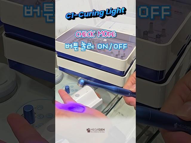 MEGAGEN_C1-Curing Light!