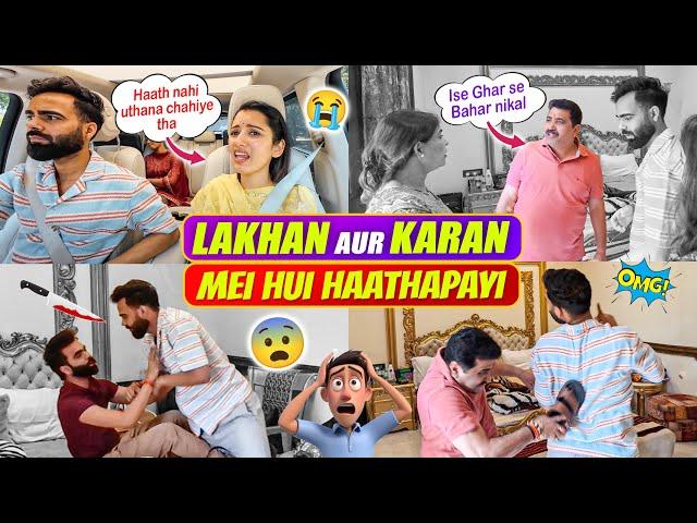 Lakhan aur Karan mei Hui Haathapayi  Ghar mei ye kya ho raha hai