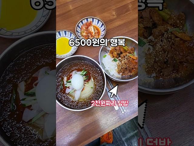 3천원으로 식사 한끼끝! 혜자로운 가성비 식당  #부산맛집 #그니가니