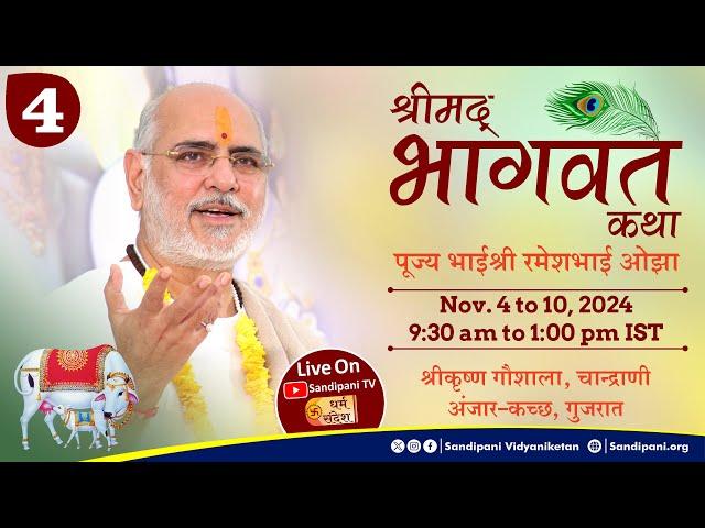 Day - 4 | Shrimad Bhagavat Kathā | Pujya Bhaishri | Chandrani (Kutch), Gujarat.