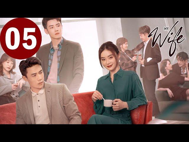 ENG SUB | My Wife | EP05 | 妻子的新世界 | Yuan Shanshan, Du Chun