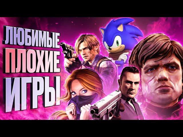 ИГРЫ, КОТОРЫЕ ВСЕ НЕНАВИДЯТ, а StopGame любит