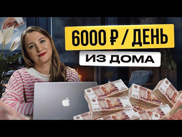 ТОП 5 Высокооплачиваемых Удаленных Профессий! УДАЛЕННАЯ РАБОТА В 2025 ГОДУ! БЕЗ ОПЫТА.