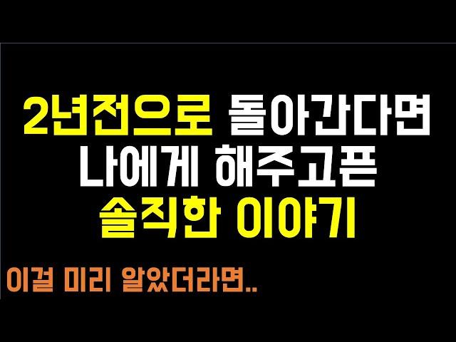 단타매매3가지기법 보다 중요한 것?! 2년전 나에게 해주고픈 이야기!