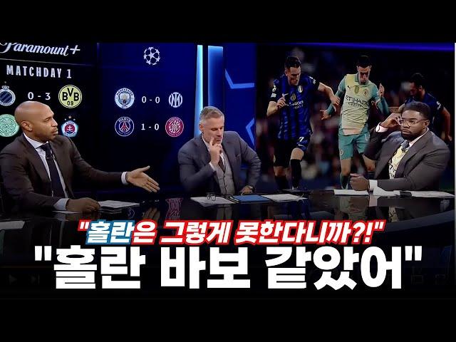 "진심으로 그렇게 생각해?" 득점 행진 멈춘 홀란과 미리 보는 결승 (맨시티 vs 인터밀란)