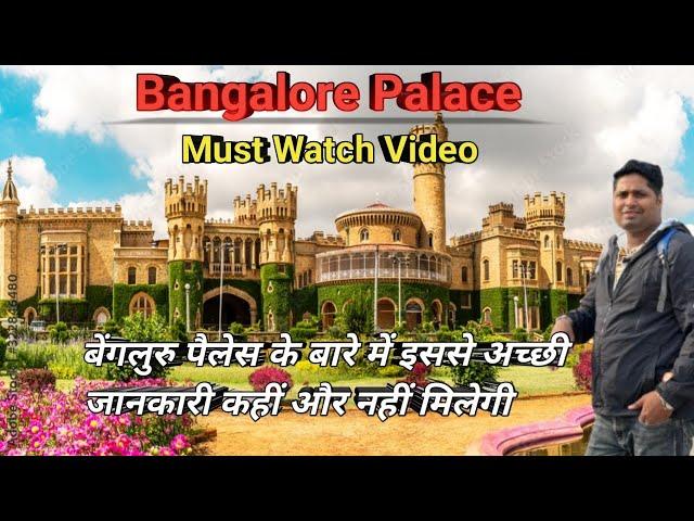 Bangalore Palace Tour: A Royal Journey Through History & Architecture