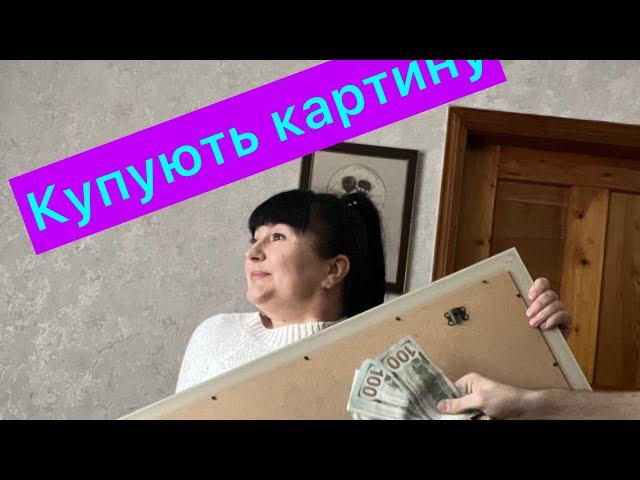 Скільки коштує вишита картина                    #вишивкахрестиком  #вишивка  #lucas #хобби